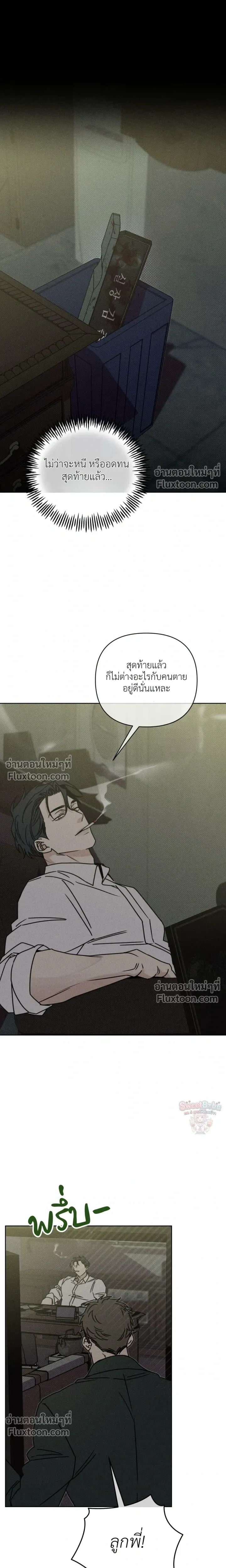 Exorcism Talisman หน้า 3