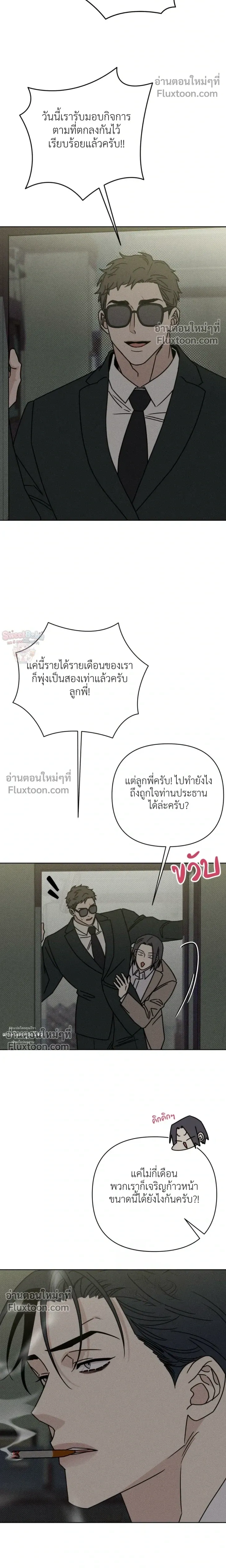 Exorcism Talisman หน้า 4