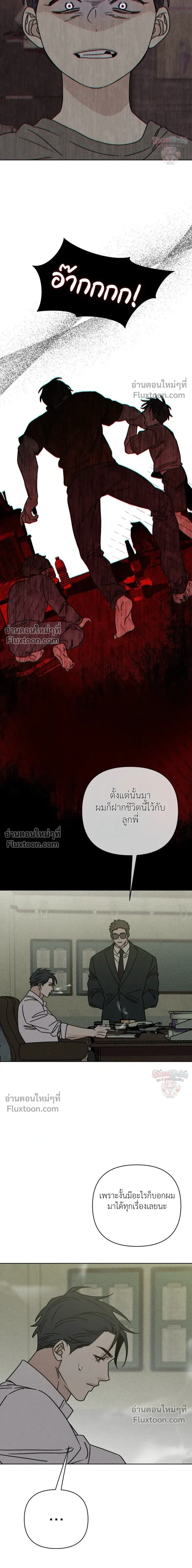 Exorcism Talisman หน้า 10