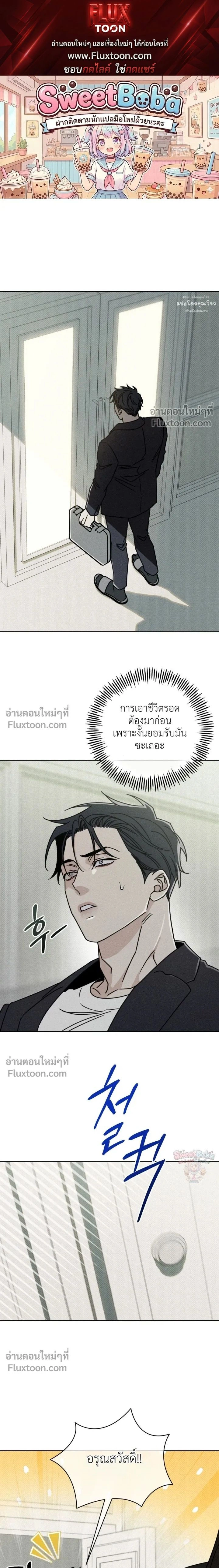 Exorcism Talisman หน้า 1