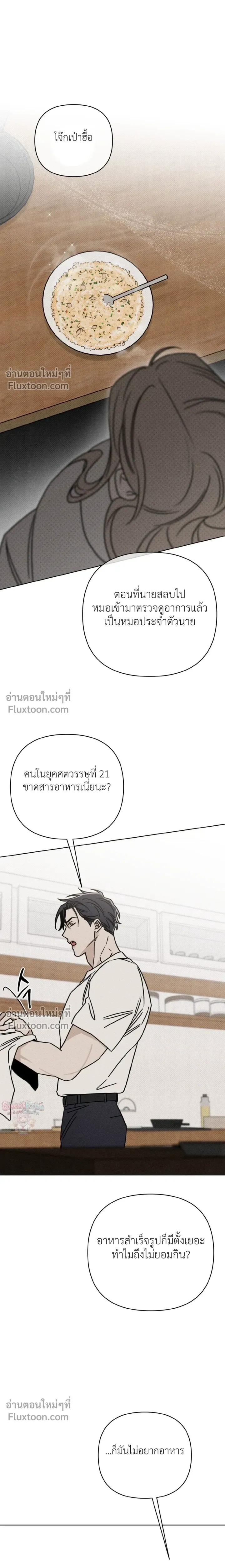 Exorcism Talisman หน้า 13