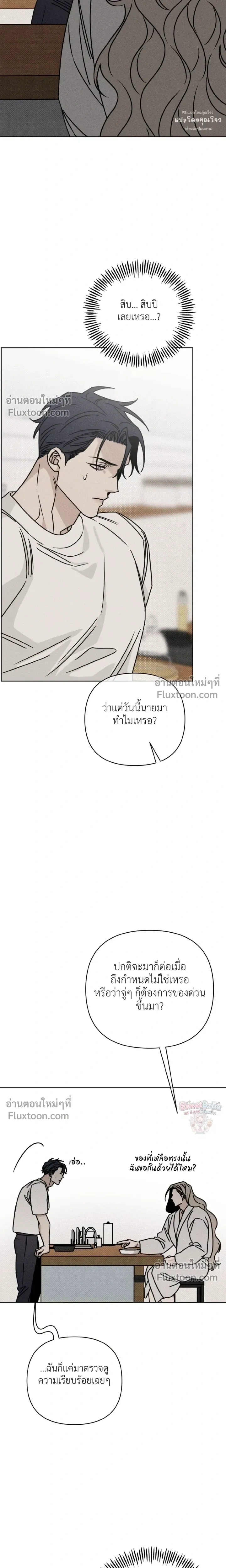 Exorcism Talisman หน้า 18