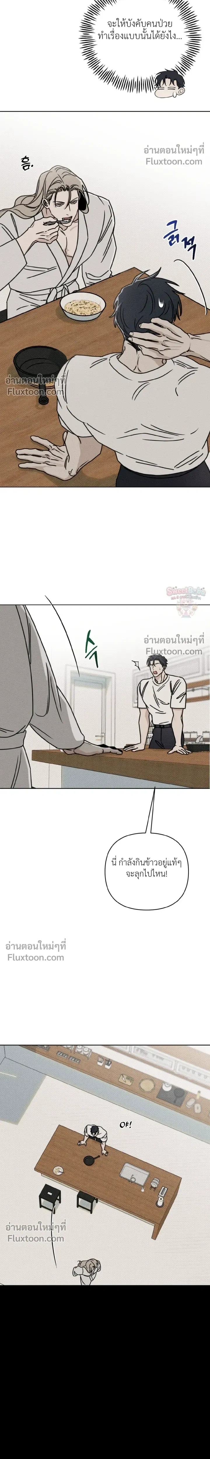 Exorcism Talisman หน้า 19