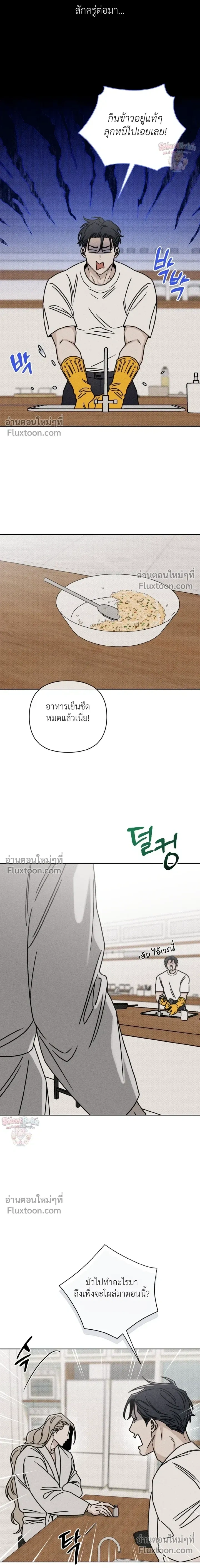Exorcism Talisman หน้า 20
