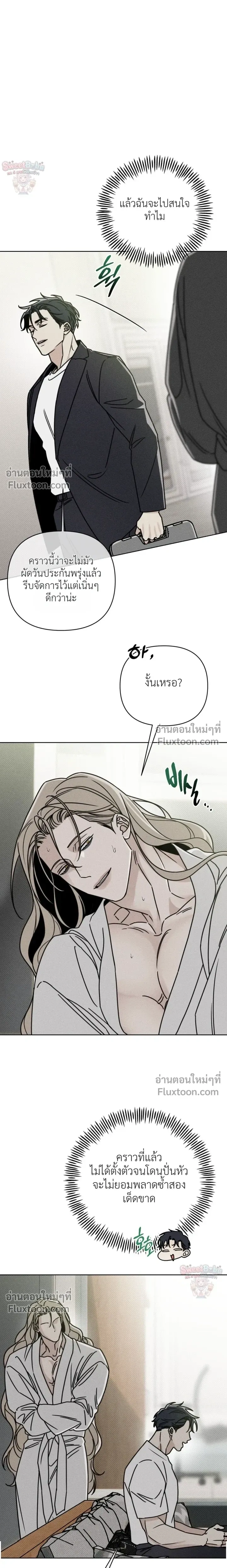 Exorcism Talisman หน้า 3