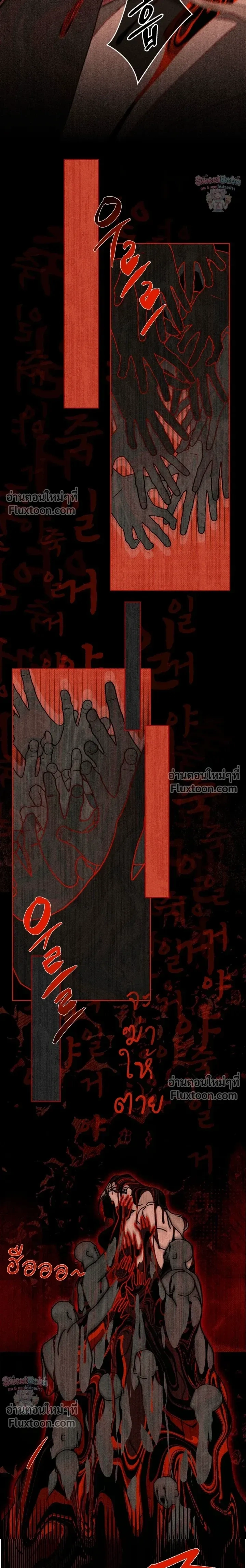 Exorcism Talisman หน้า 9