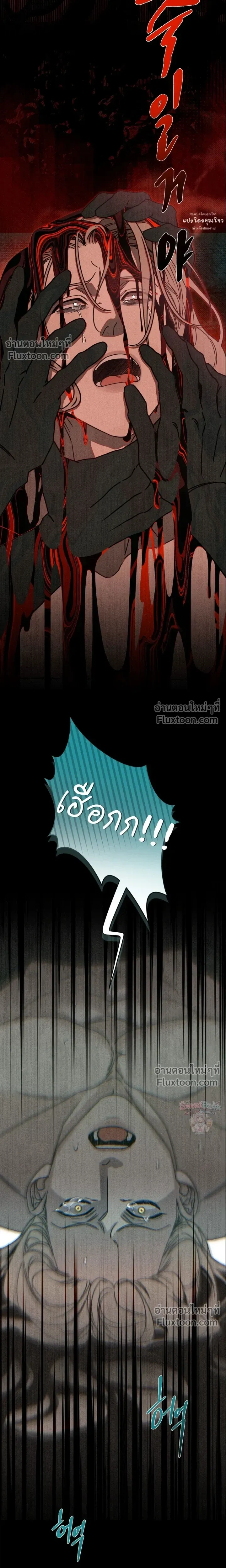 Exorcism Talisman หน้า 10