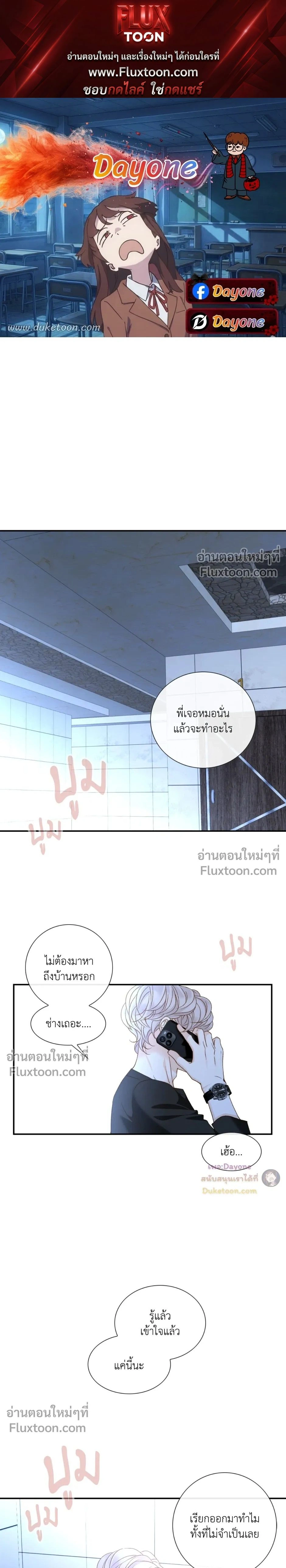 Ring of Poison หน้า 1