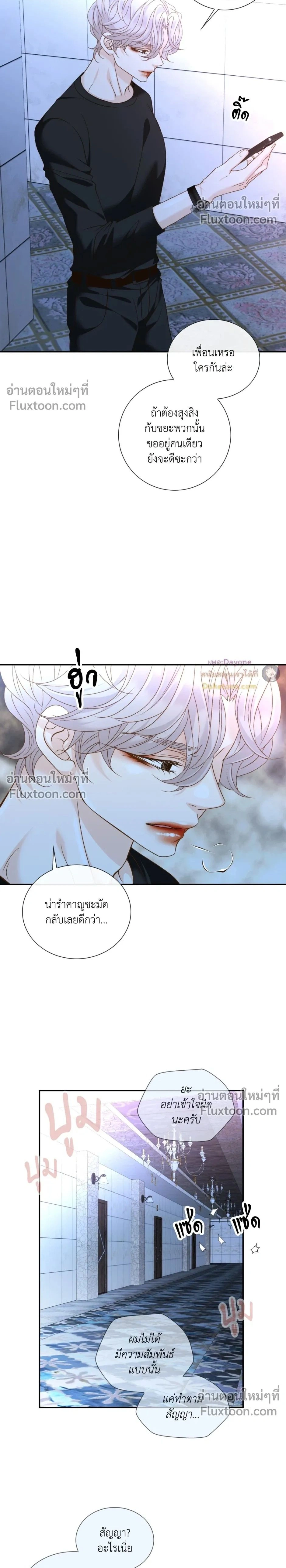 Ring of Poison หน้า 2