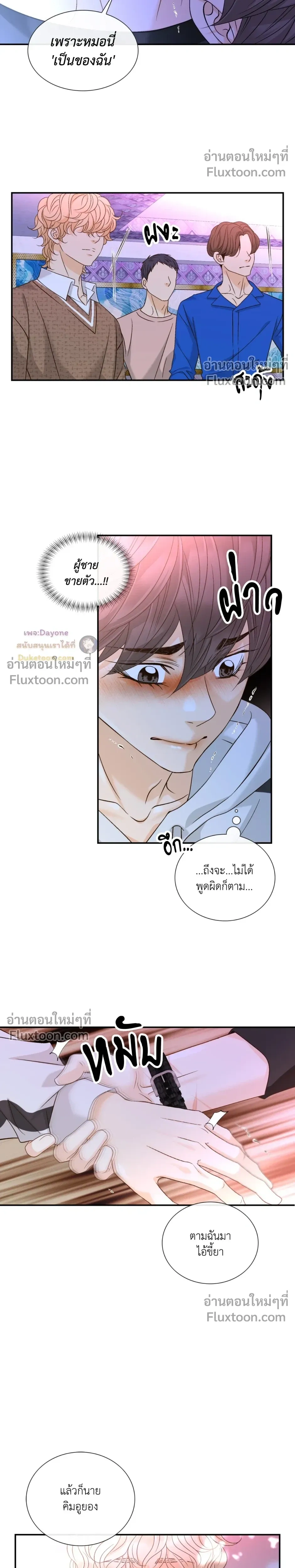 Ring of Poison หน้า 11