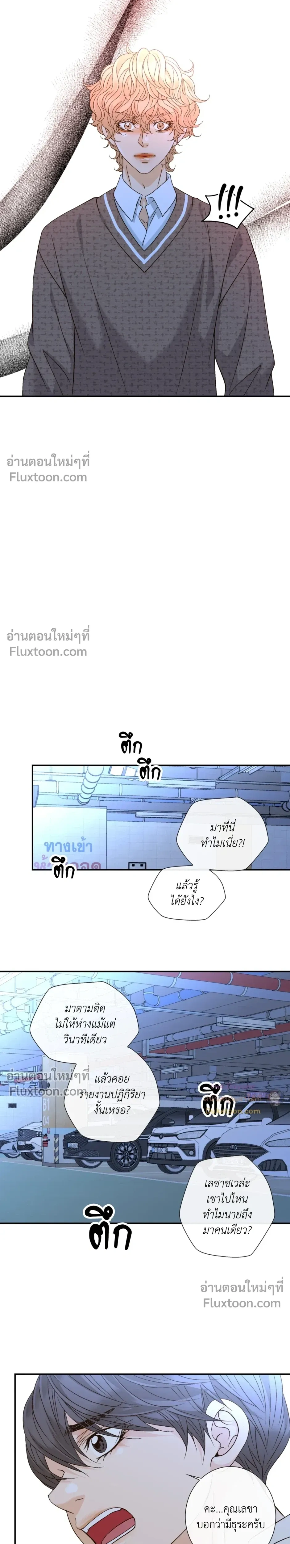 Ring of Poison หน้า 13