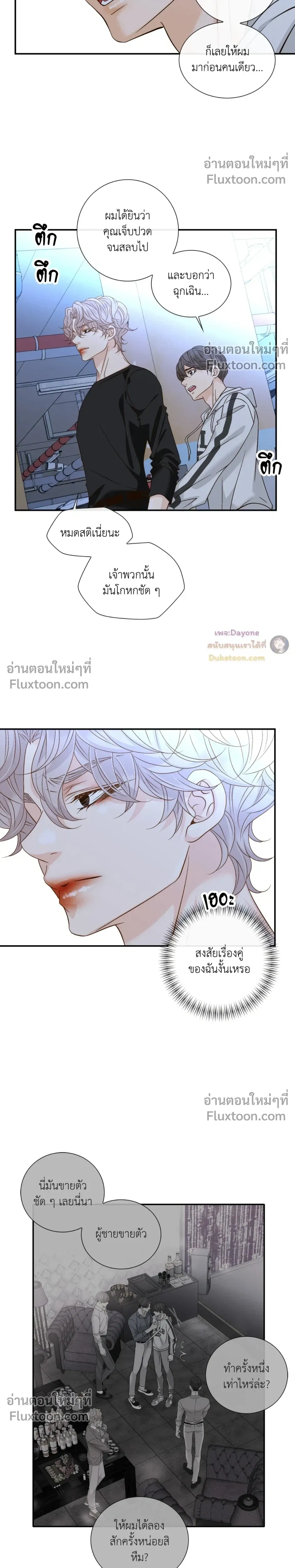 Ring of Poison หน้า 14