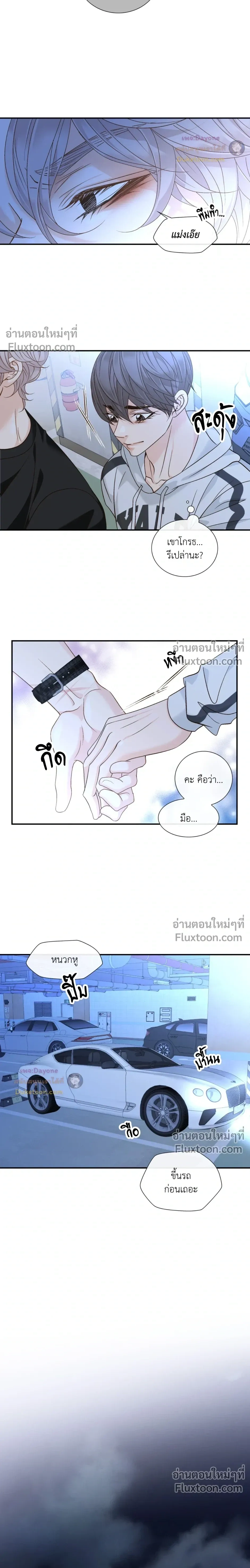 Ring of Poison หน้า 15