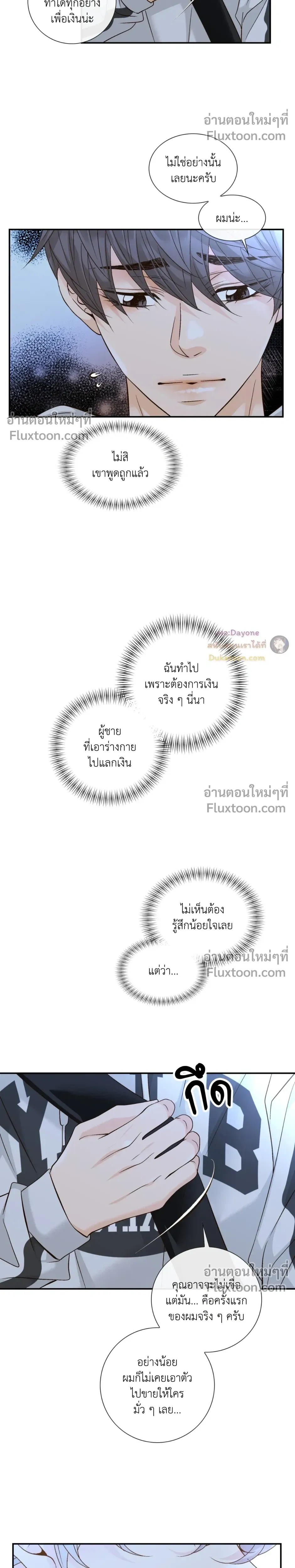 Ring of Poison หน้า 17