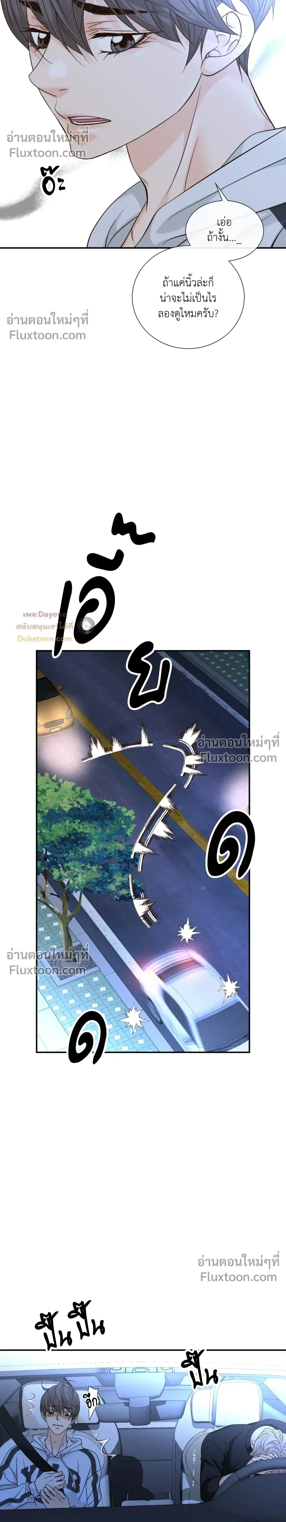 Ring of Poison หน้า 20