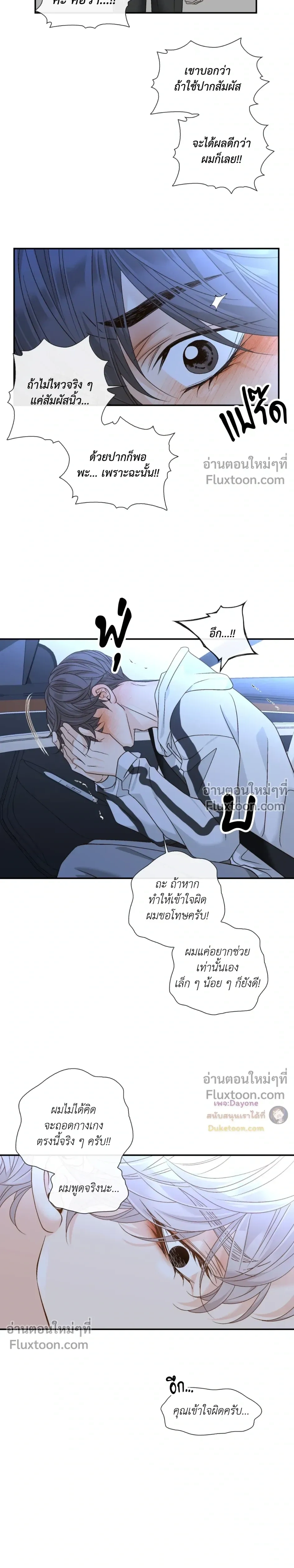 Ring of Poison หน้า 22