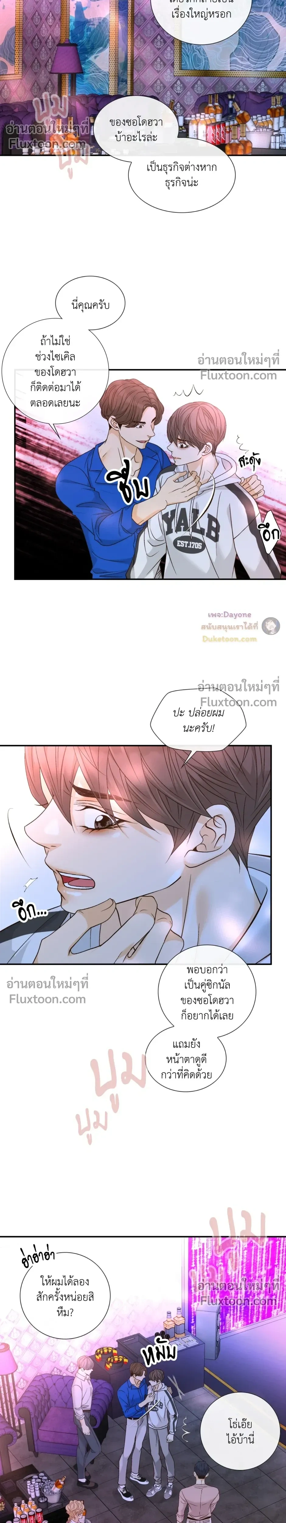 Ring of Poison หน้า 5