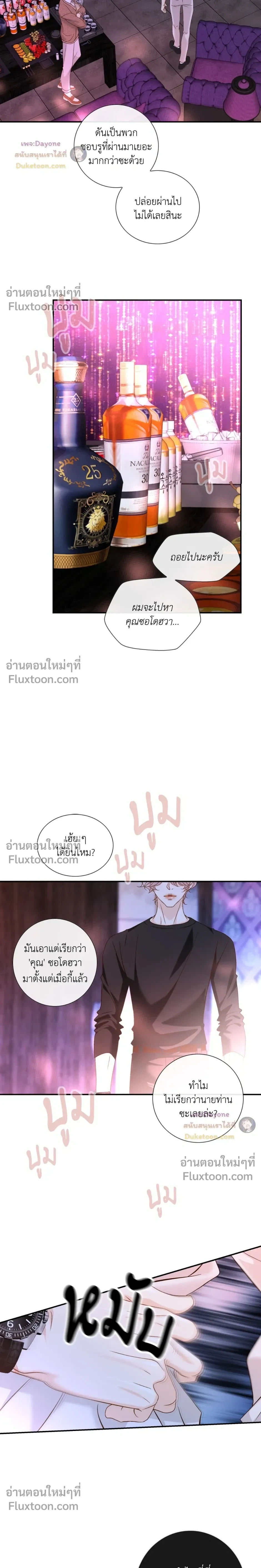 Ring of Poison หน้า 6
