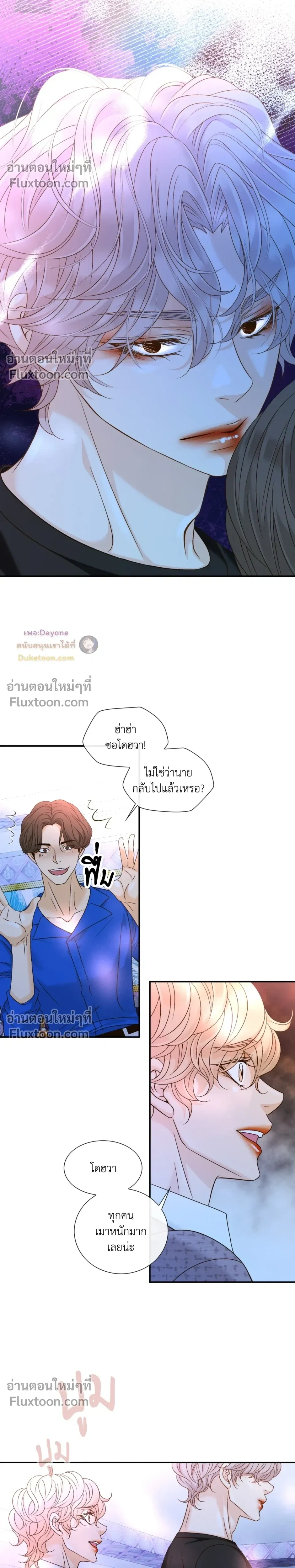 Ring of Poison หน้า 8