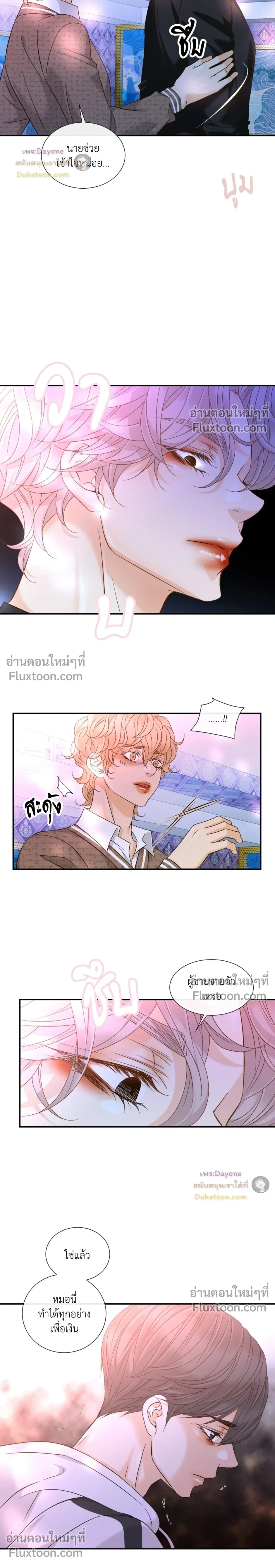 Ring of Poison หน้า 9
