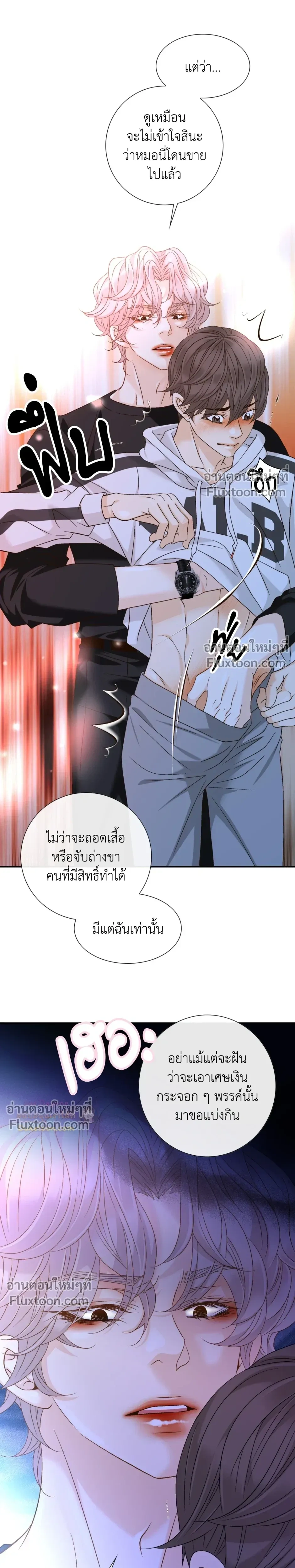 Ring of Poison หน้า 10