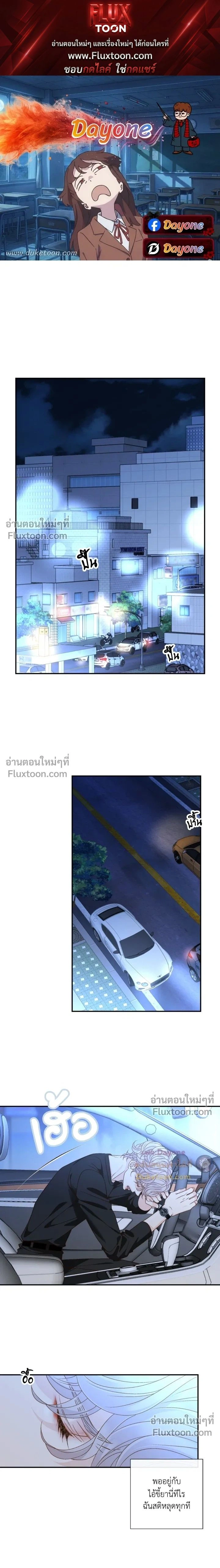 Ring of Poison หน้า 1