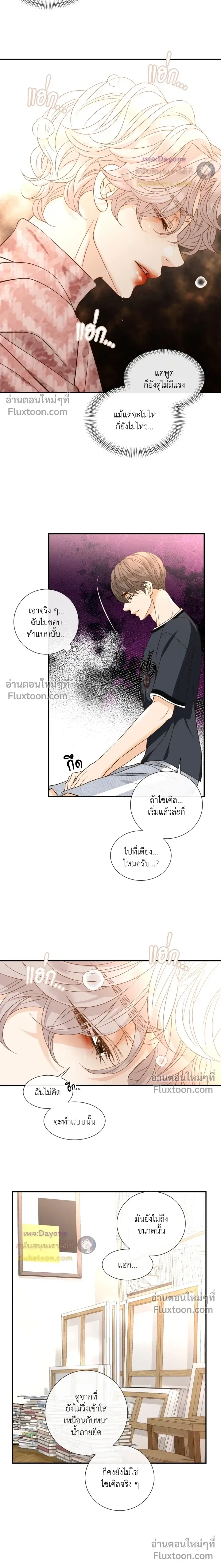 Ring of Poison หน้า 12