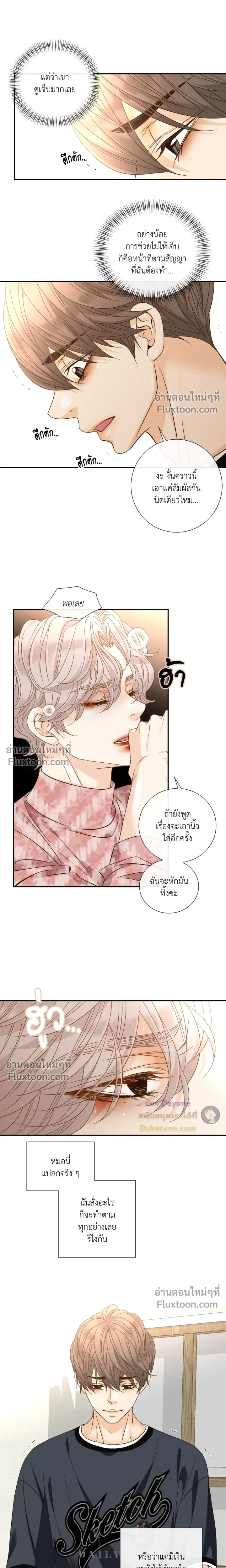Ring of Poison หน้า 13