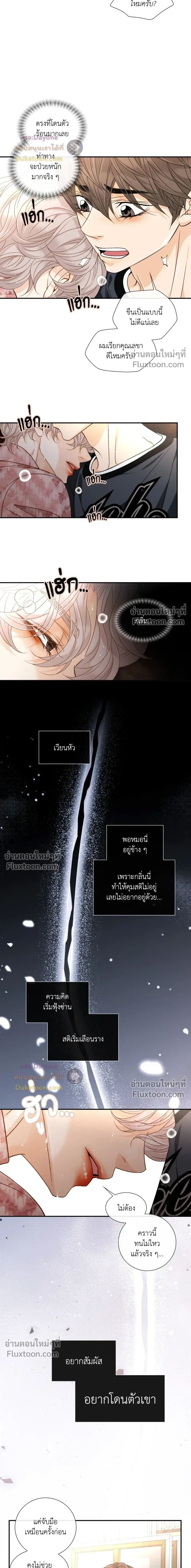 Ring of Poison หน้า 15
