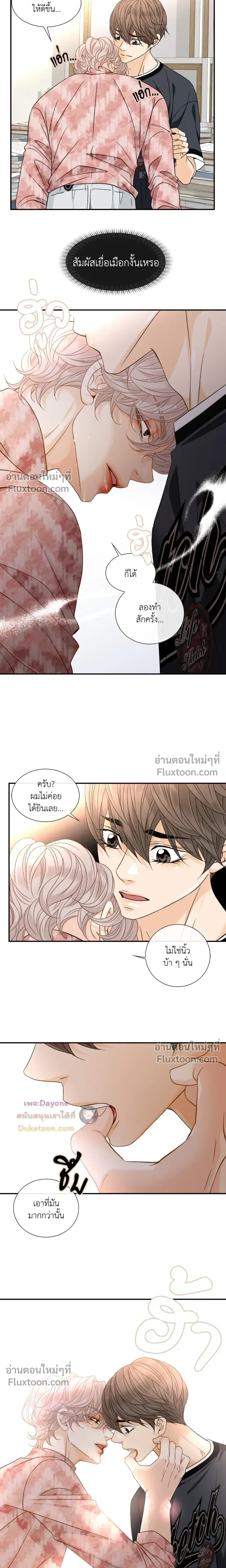 Ring of Poison หน้า 16