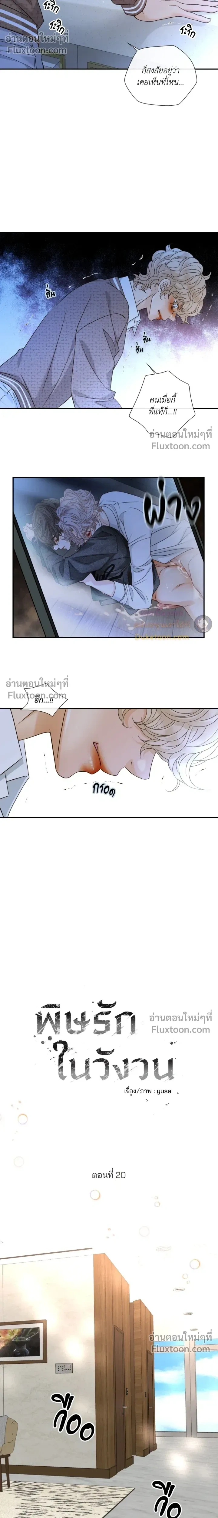 Ring of Poison หน้า 5