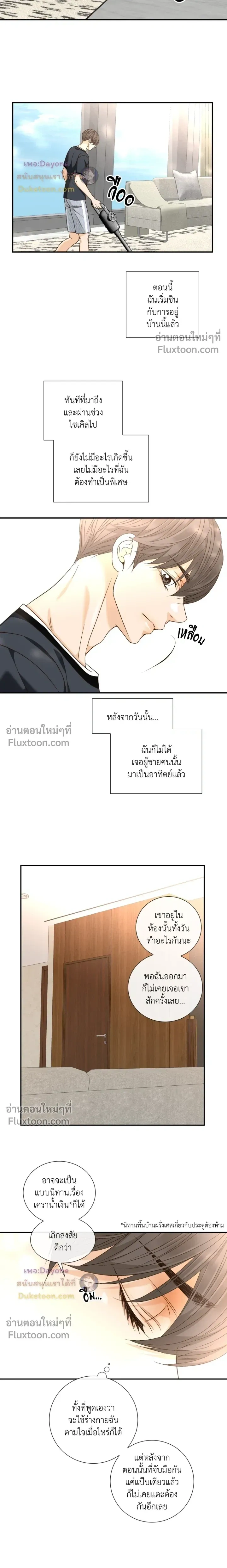 Ring of Poison หน้า 6
