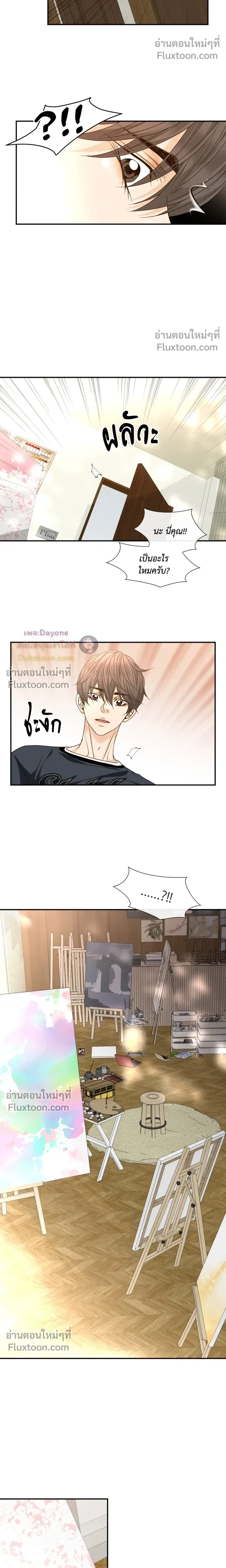 Ring of Poison หน้า 8