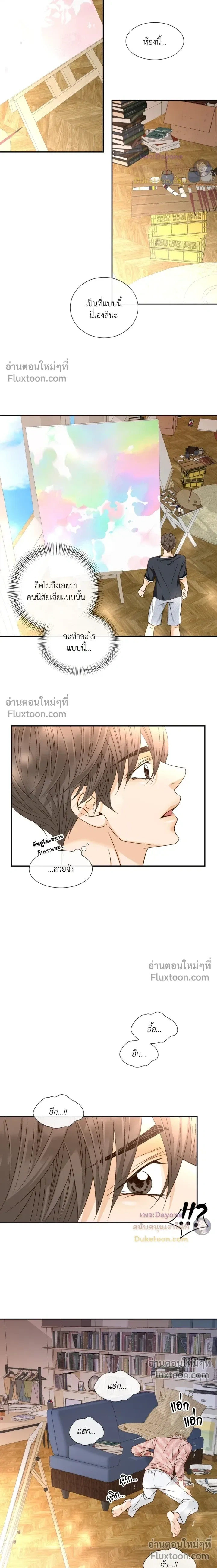 Ring of Poison หน้า 9
