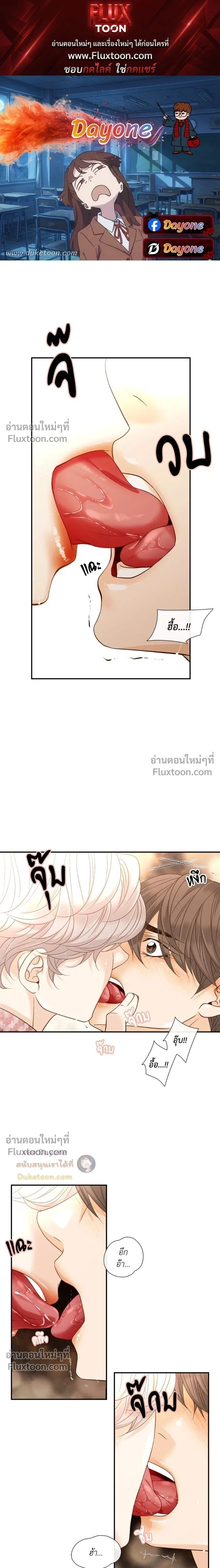 Ring of Poison หน้า 1