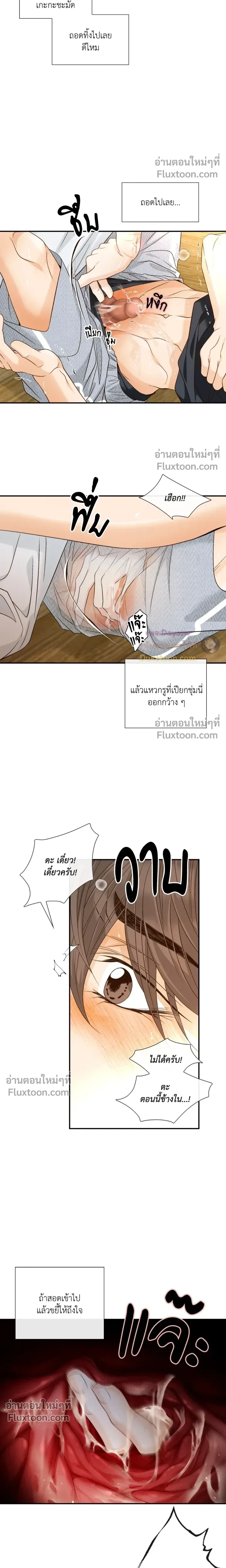 Ring of Poison หน้า 11