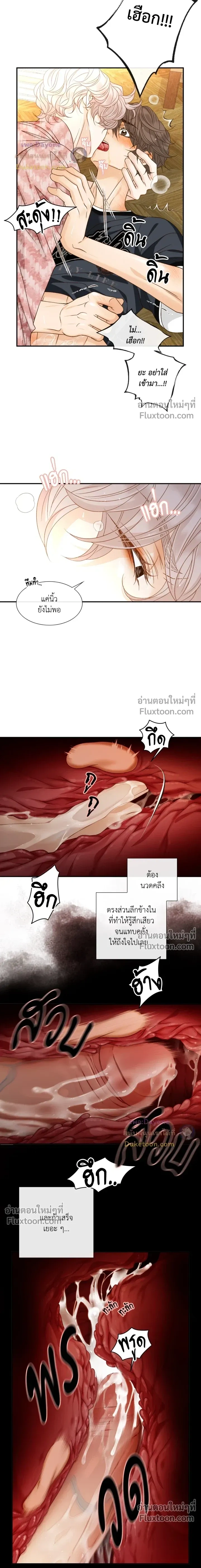 Ring of Poison หน้า 12