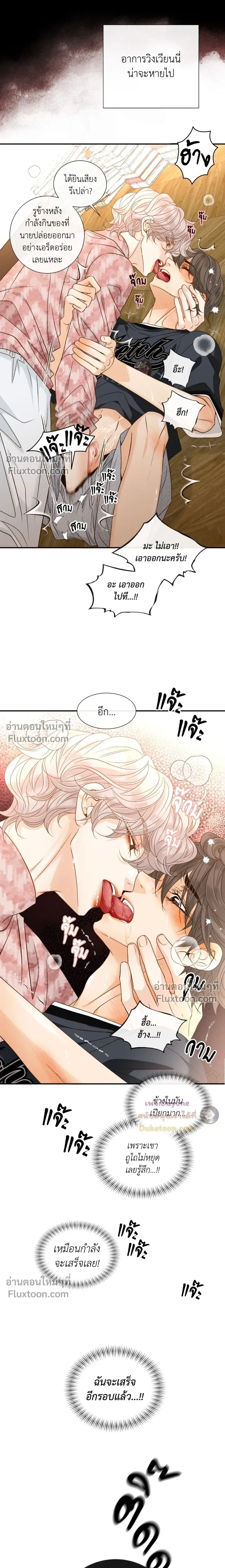 Ring of Poison หน้า 13