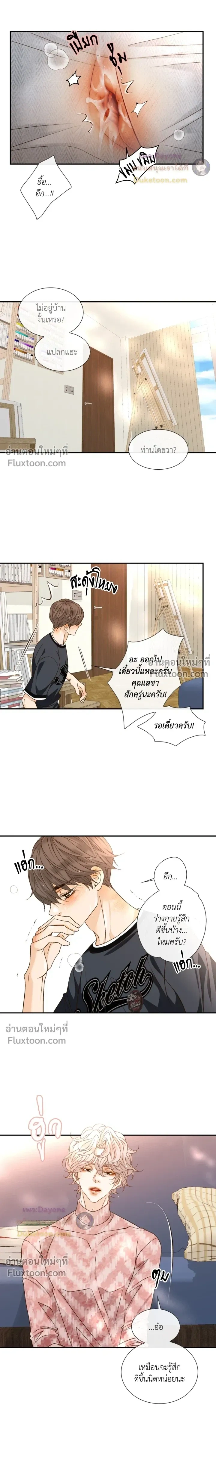 Ring of Poison หน้า 15