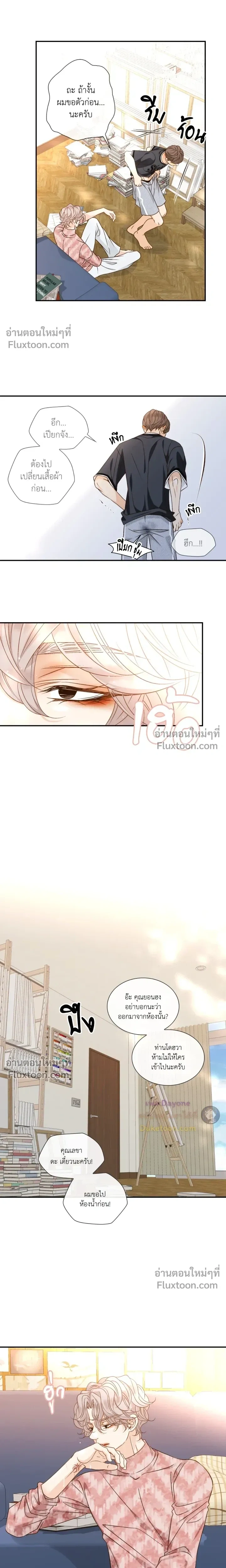 Ring of Poison หน้า 16