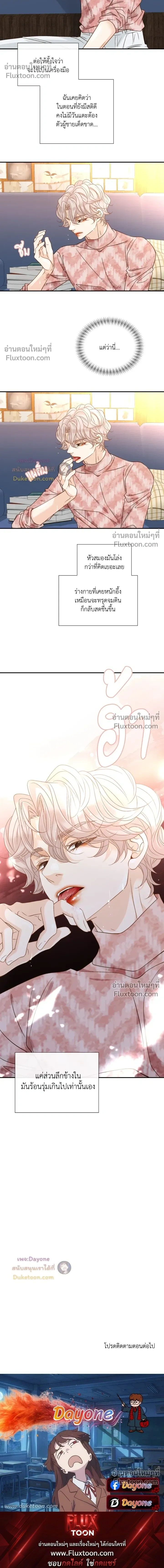 Ring of Poison หน้า 17