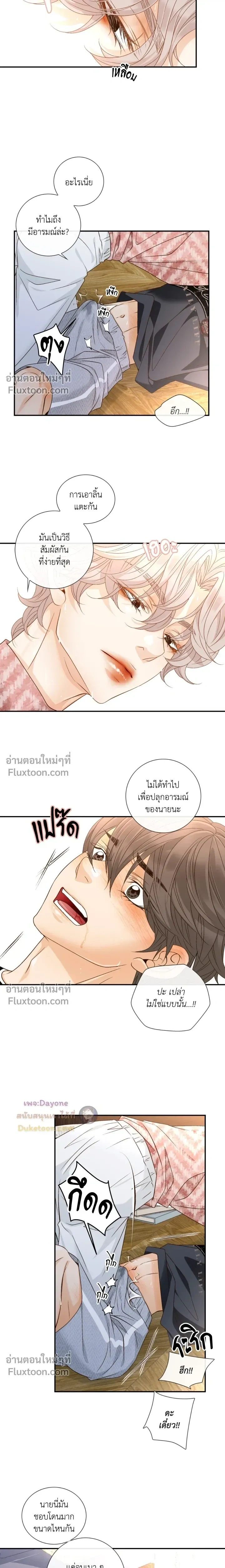Ring of Poison หน้า 4