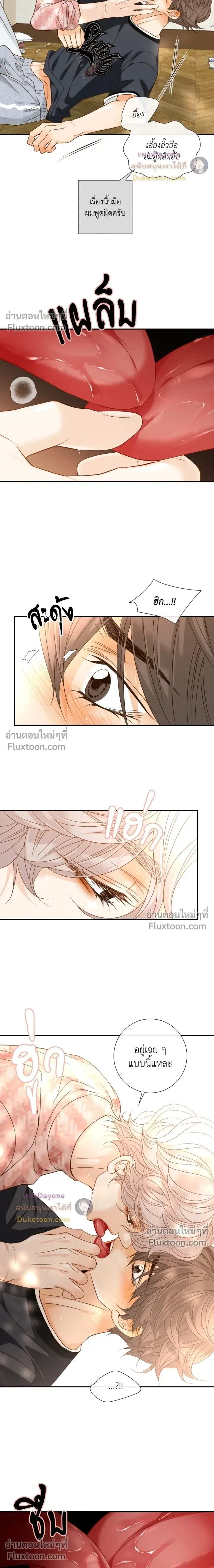 Ring of Poison หน้า 6