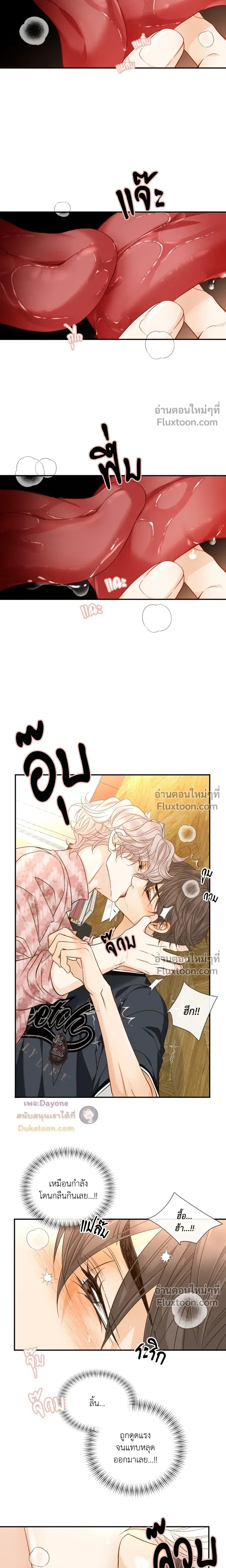 Ring of Poison หน้า 7
