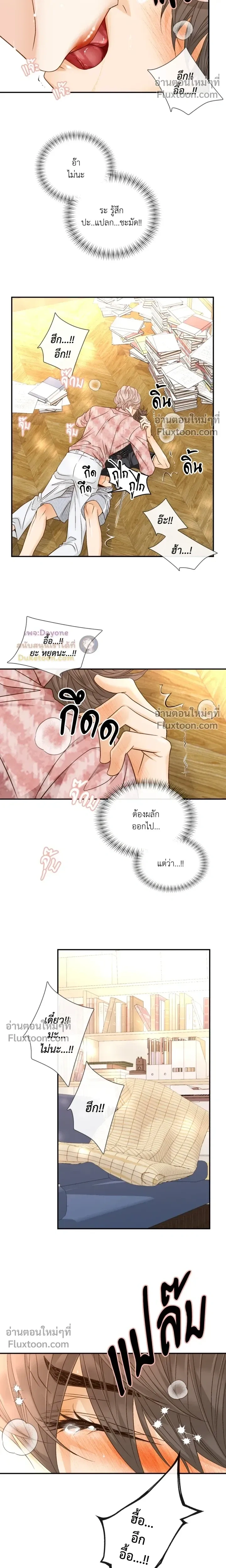 Ring of Poison หน้า 8