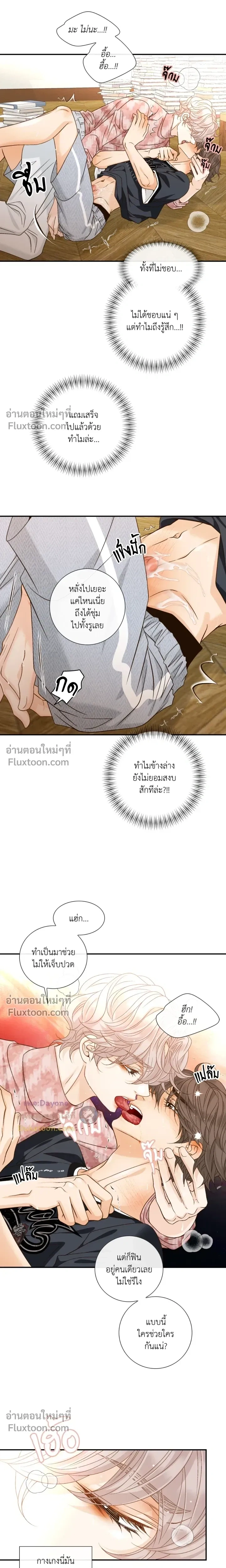Ring of Poison หน้า 10