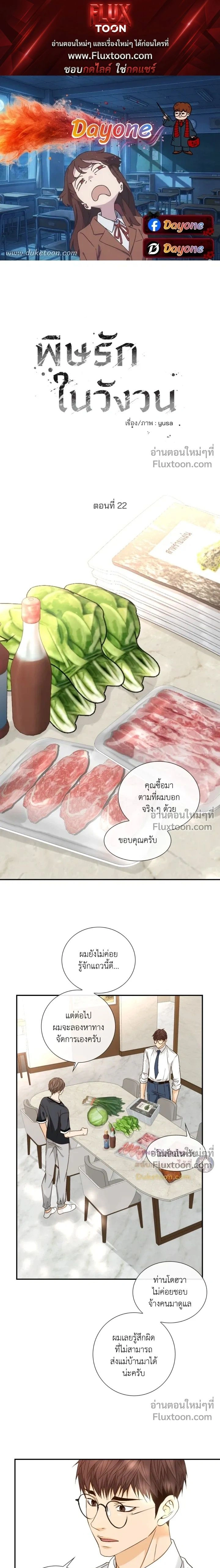 Ring of Poison หน้า 1