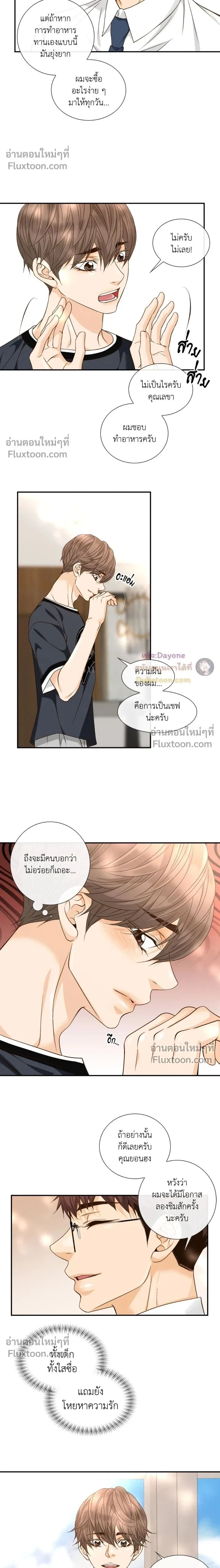 Ring of Poison หน้า 2