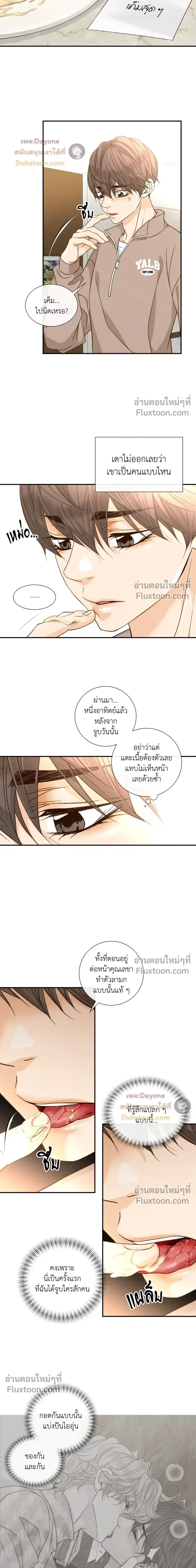 Ring of Poison หน้า 12