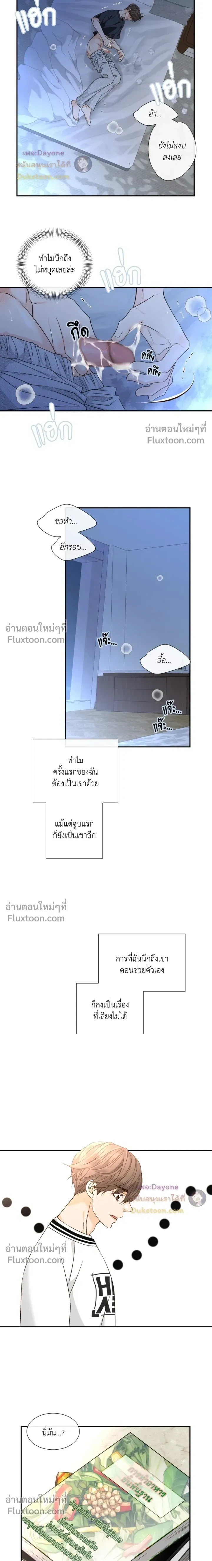 Ring of Poison หน้า 15